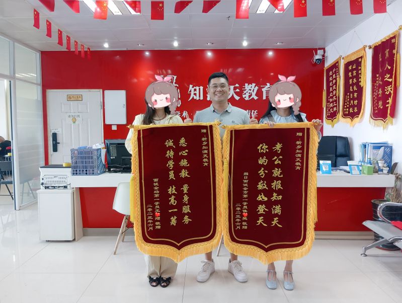 兩位市直公務(wù)員成功上岸！